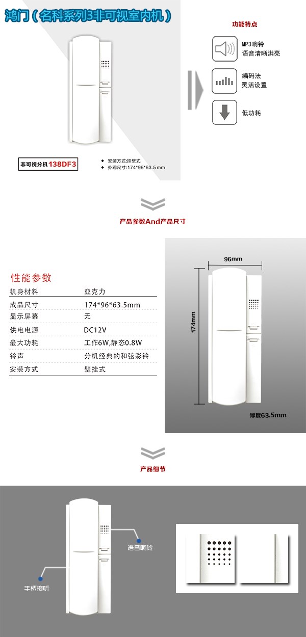 南平非可视室内分机