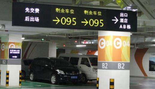 南平车位引导系统七号